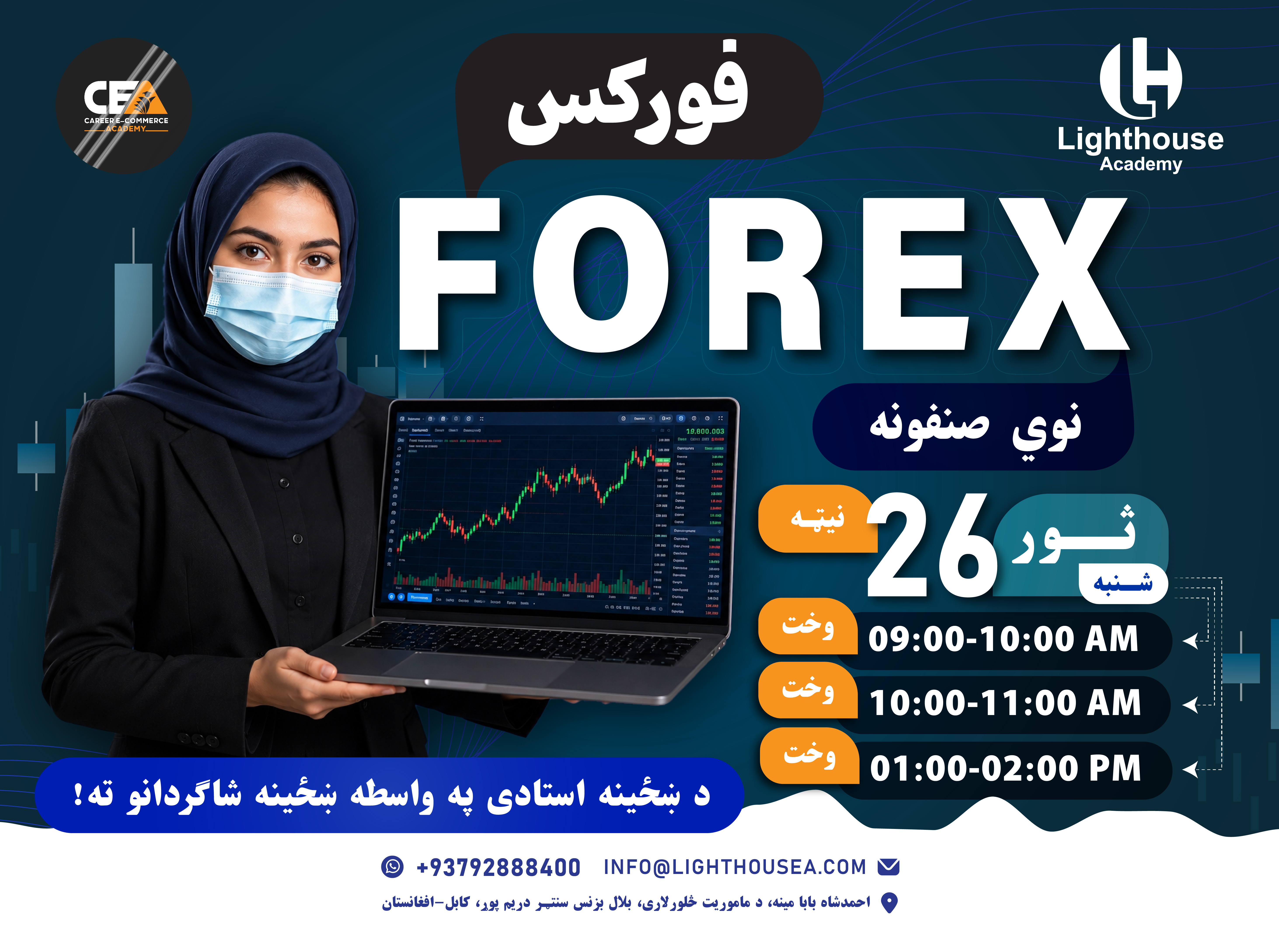 فورکس نوي صنفونه
